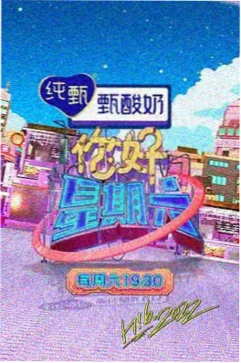 福音影视网见证访谈节目《见证现场》海报