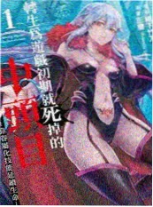漫画改编剧集《牧羊人日记》海报